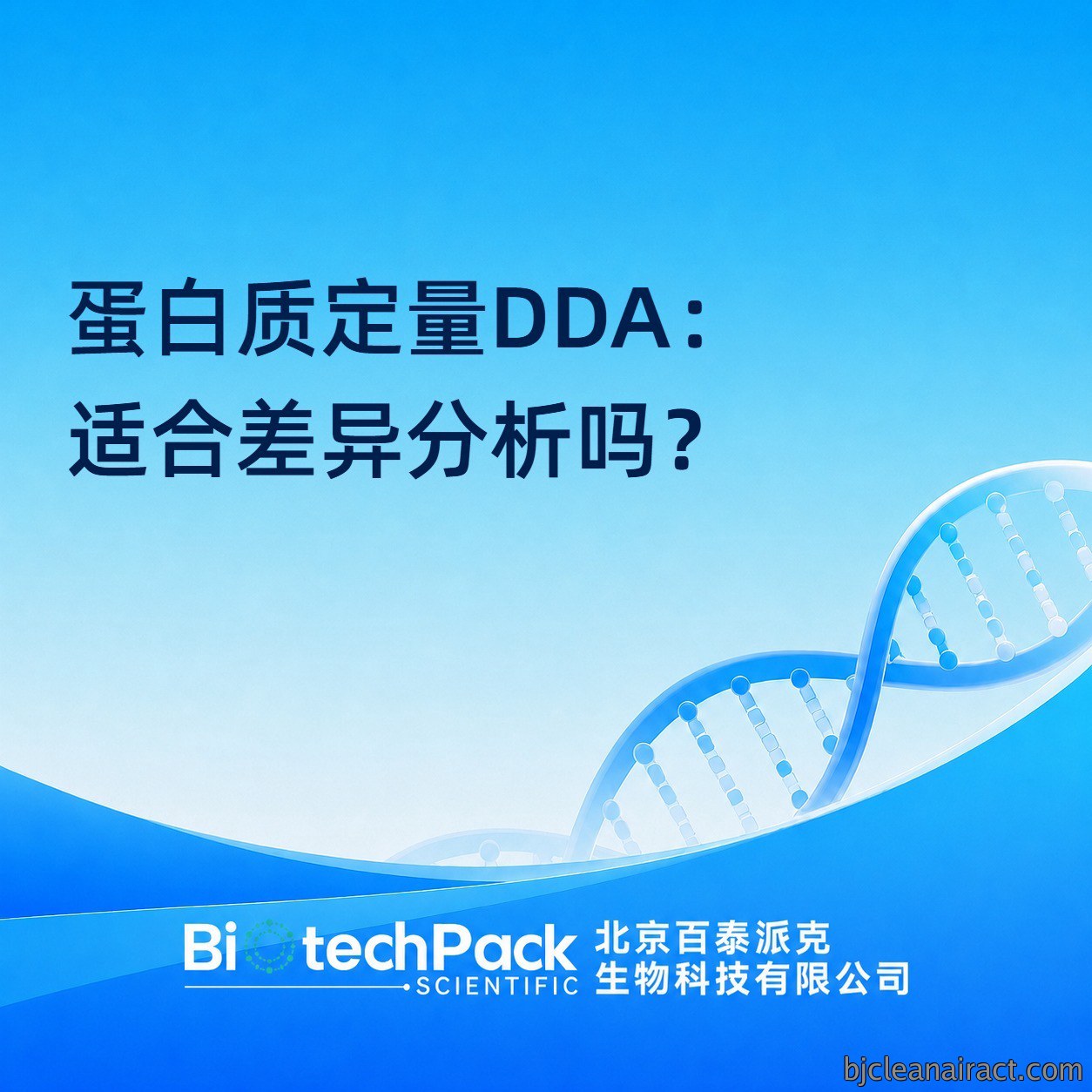 https://msimg.bioon.com/bionline/goods-no-pic.png
